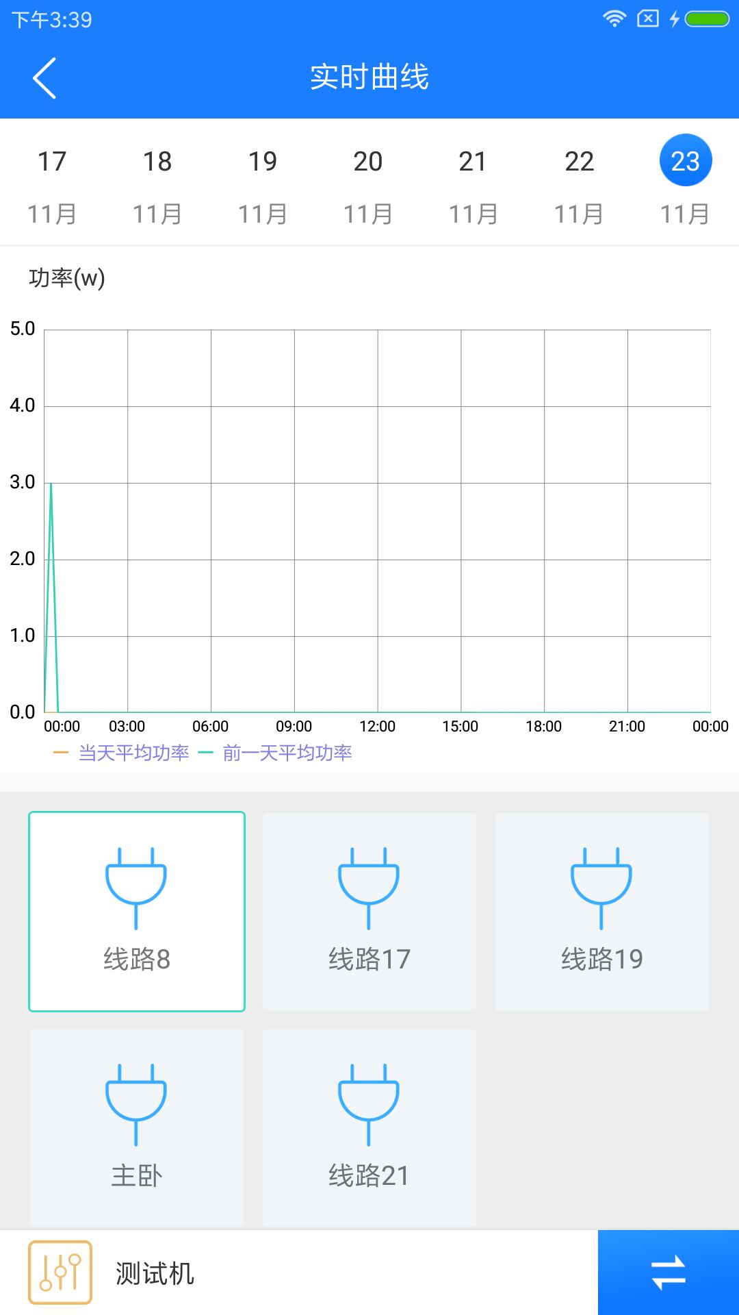 掌上用电 截图 1