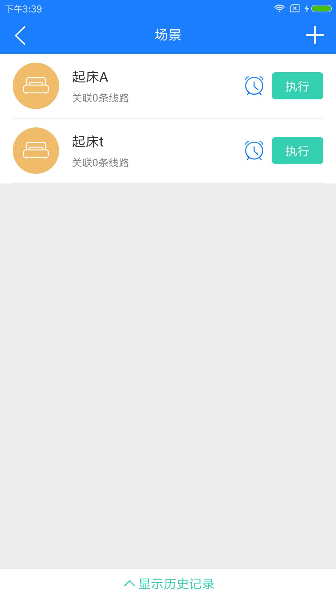 掌上用电 截图 2