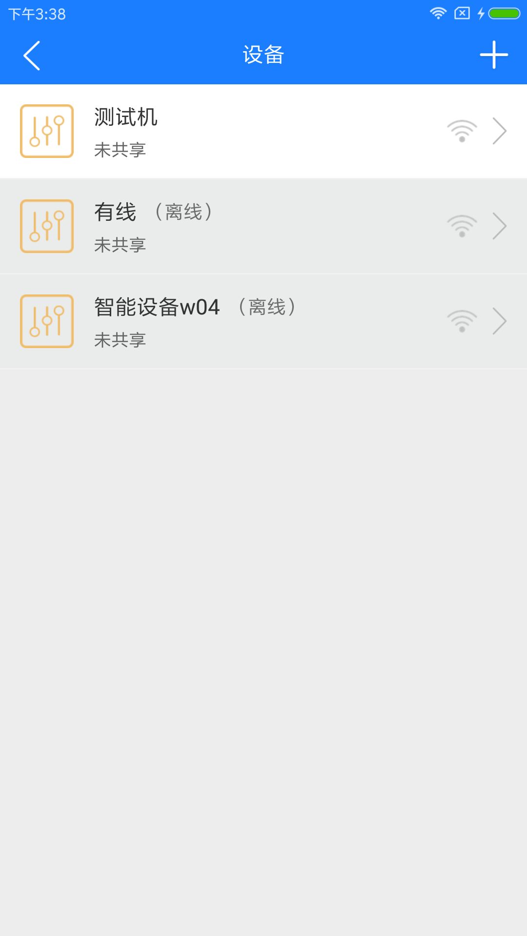 掌上用电 截图 3