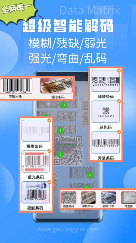 精彩截图-扫一扫2025官方新版