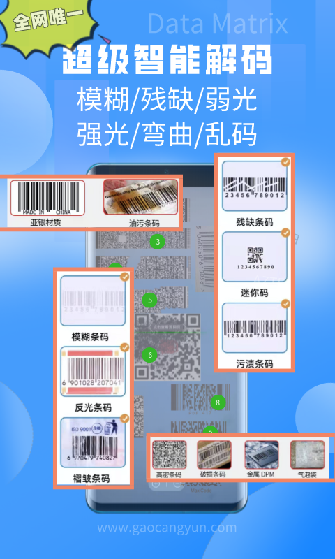精彩截图-扫一扫2026官方新版
