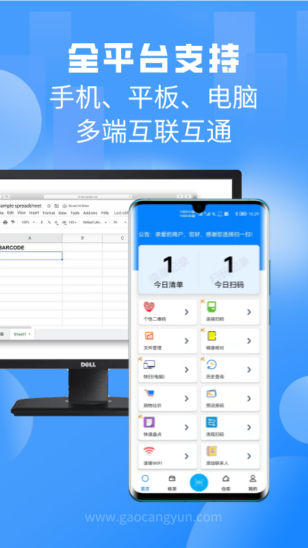 精彩截图-扫一扫2025官方新版