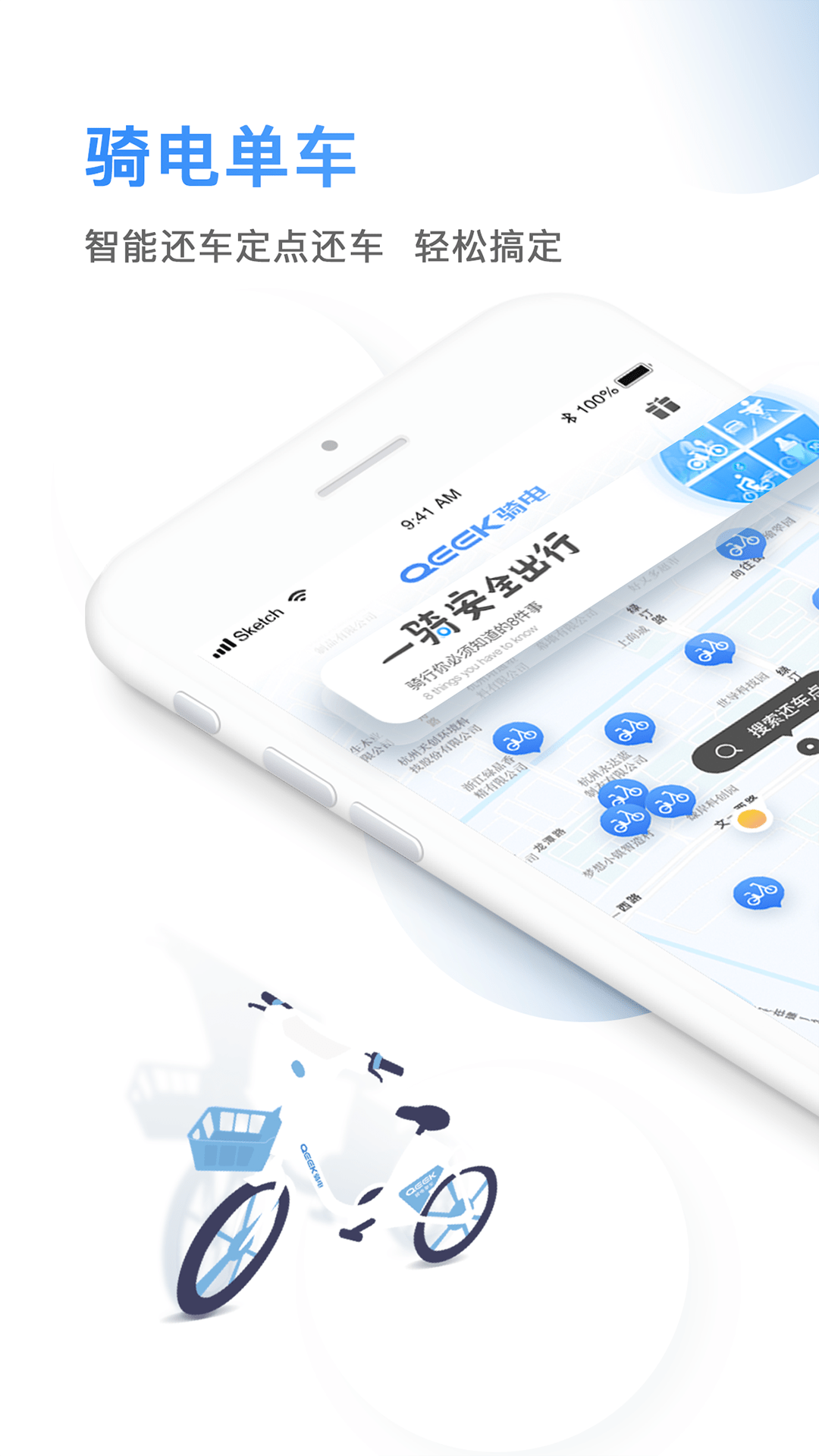 精彩截图-骑电单车2026官方新版