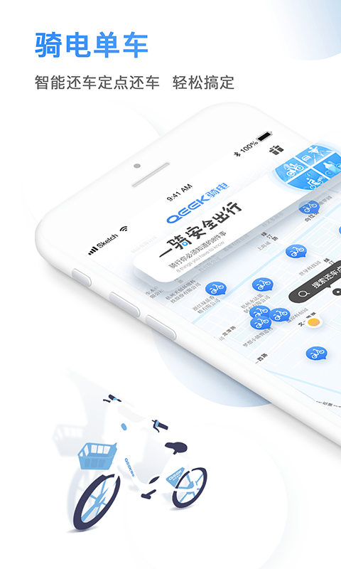 精彩截图-骑电单车2026官方新版
