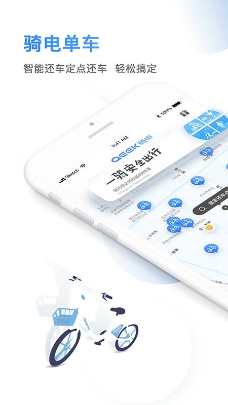 精彩截图-骑电单车2026官方新版