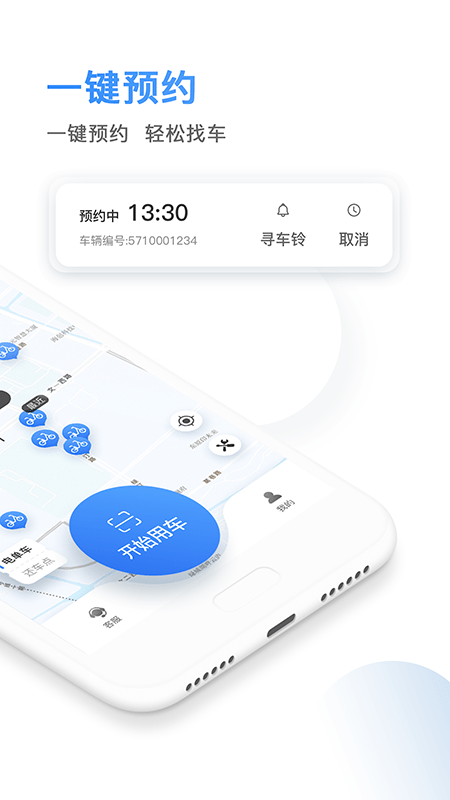 精彩截图-骑电单车2026官方新版