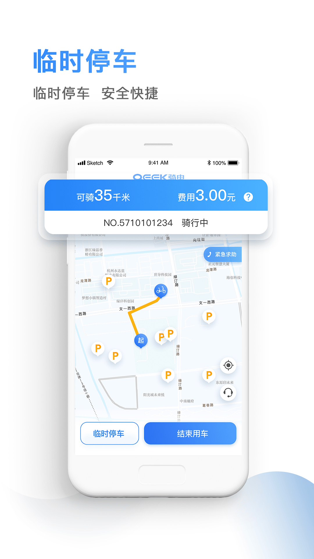 精彩截图-骑电单车2026官方新版