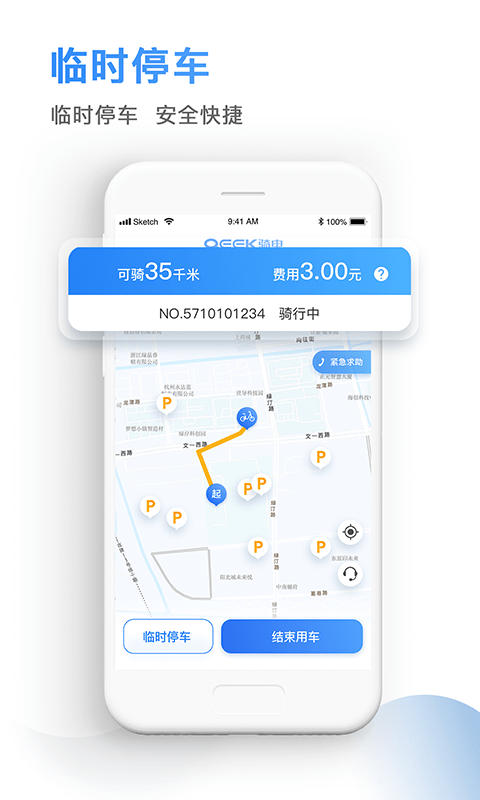 精彩截图-骑电单车2026官方新版