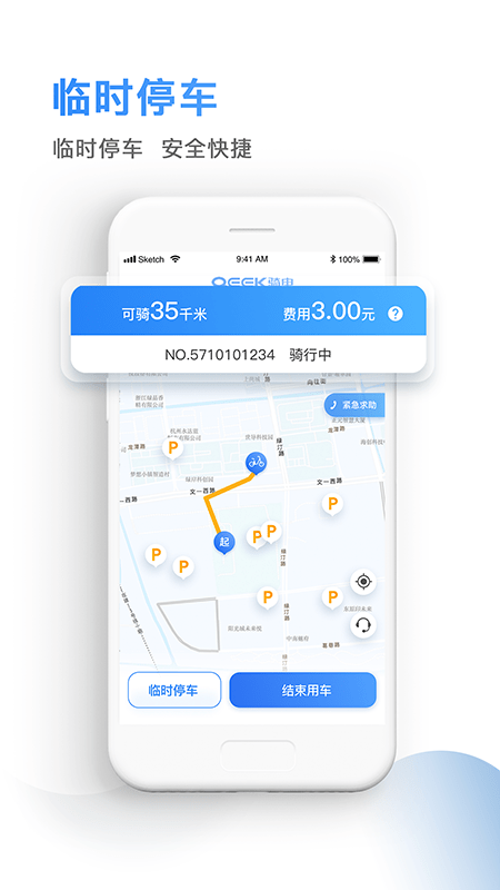 精彩截图-骑电单车2026官方新版