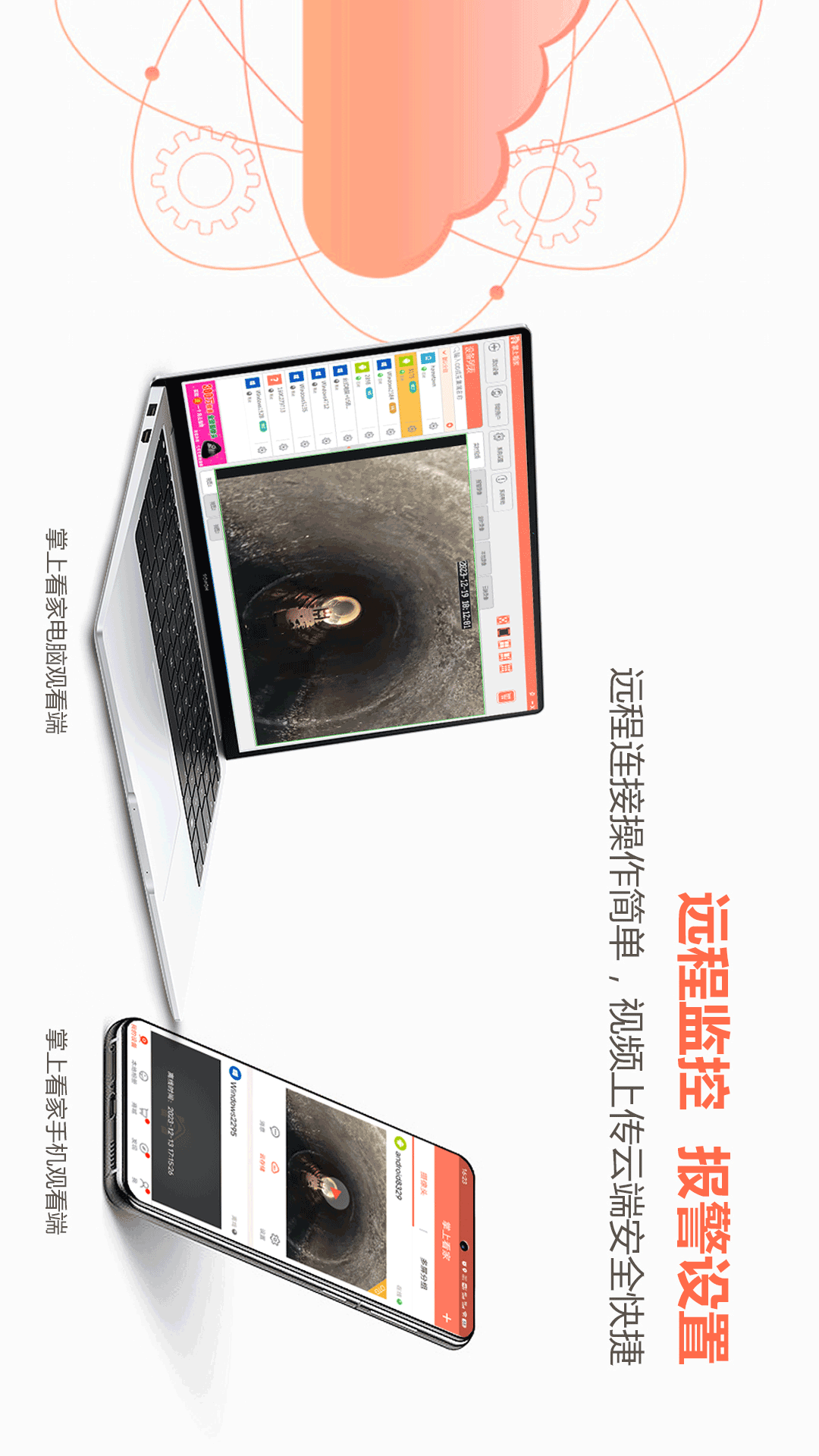 精彩截图-掌上看家采集端OTG版2026官方新版
