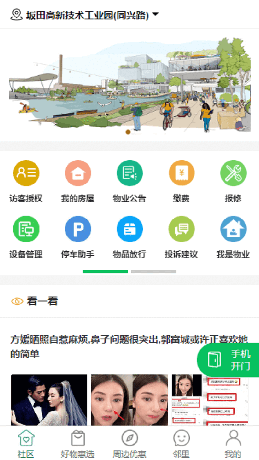 精彩截图-达管家2025官方新版