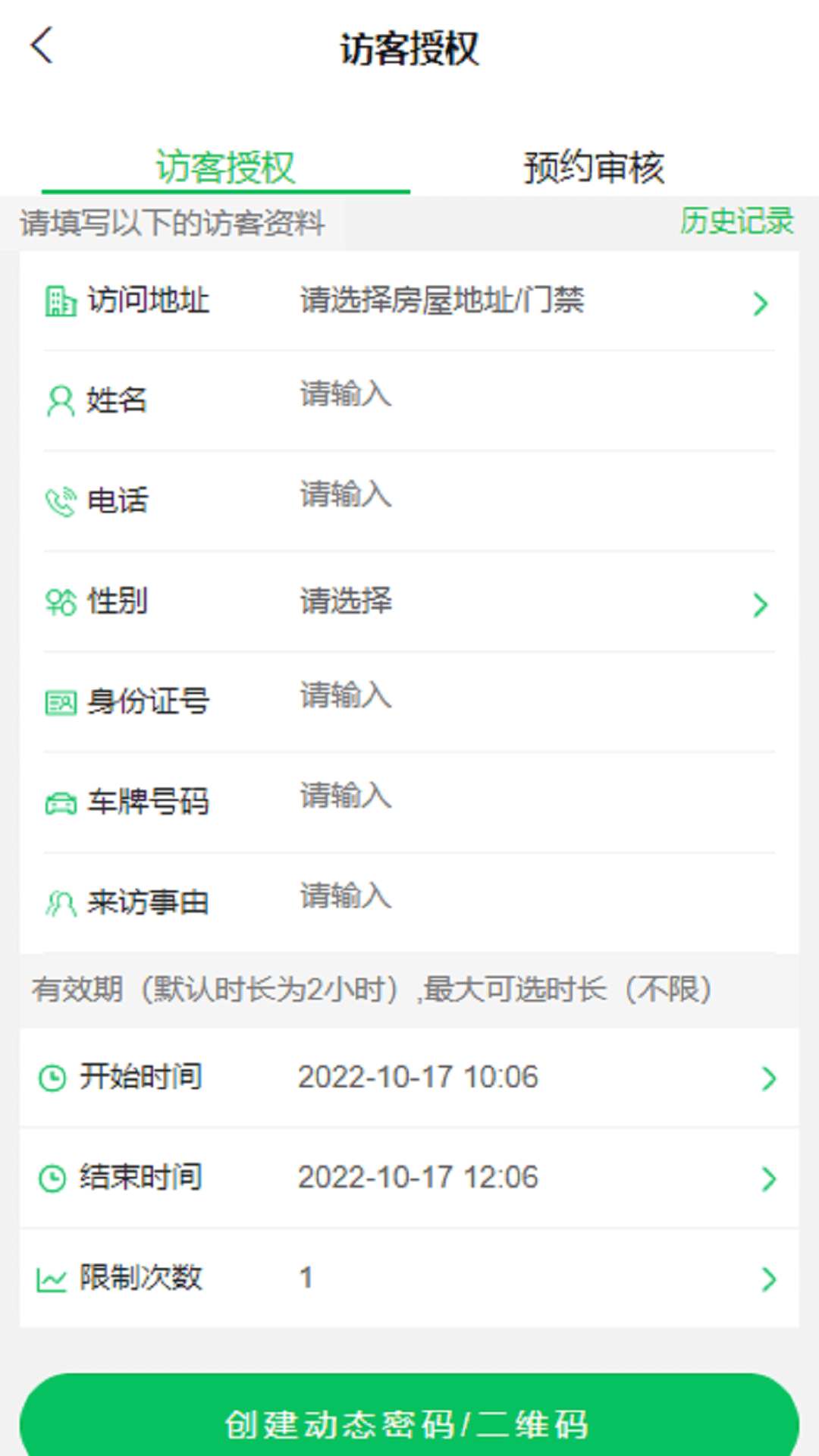 精彩截图-达管家2025官方新版