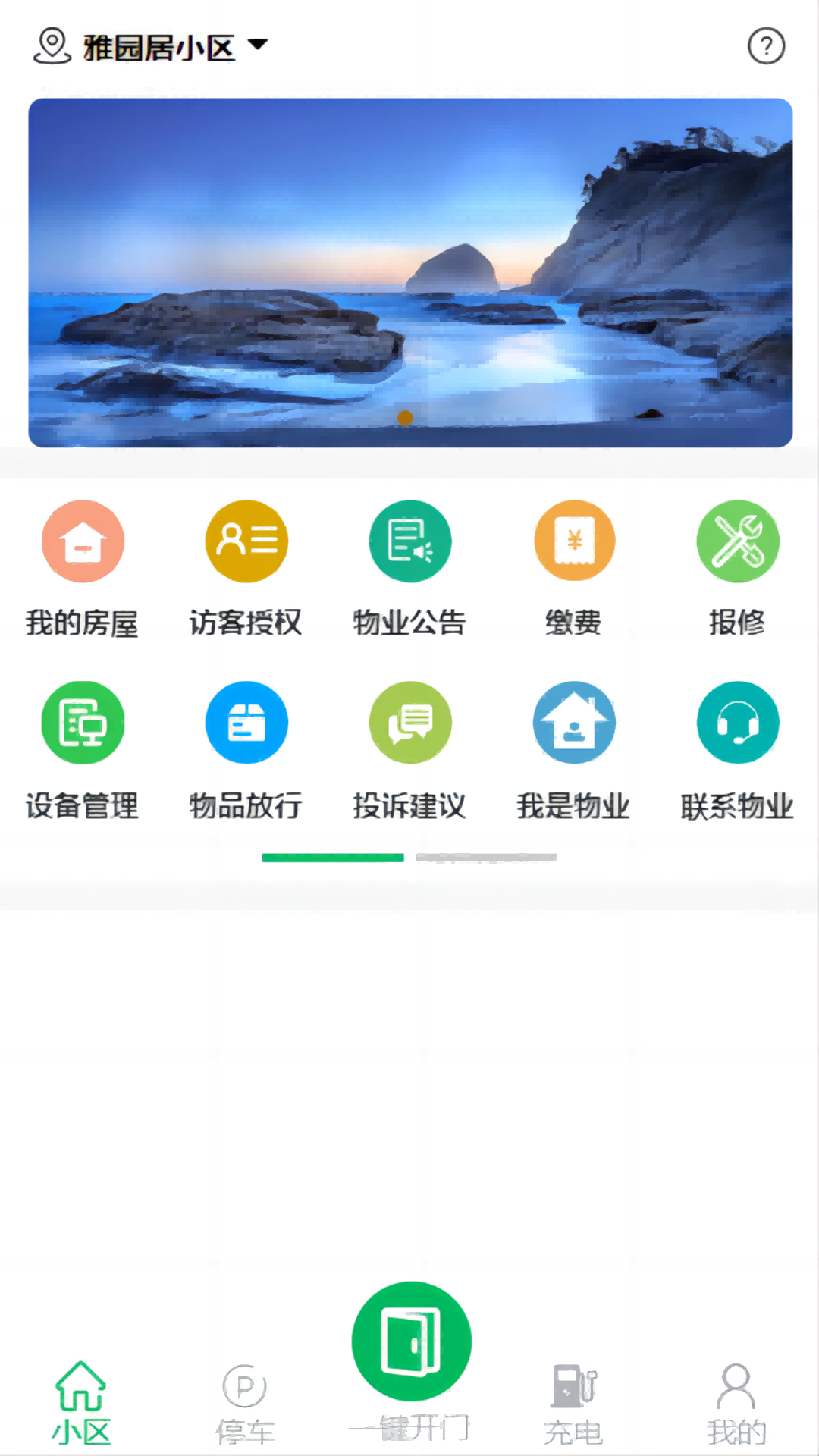 精彩截图-达管家2026官方新版