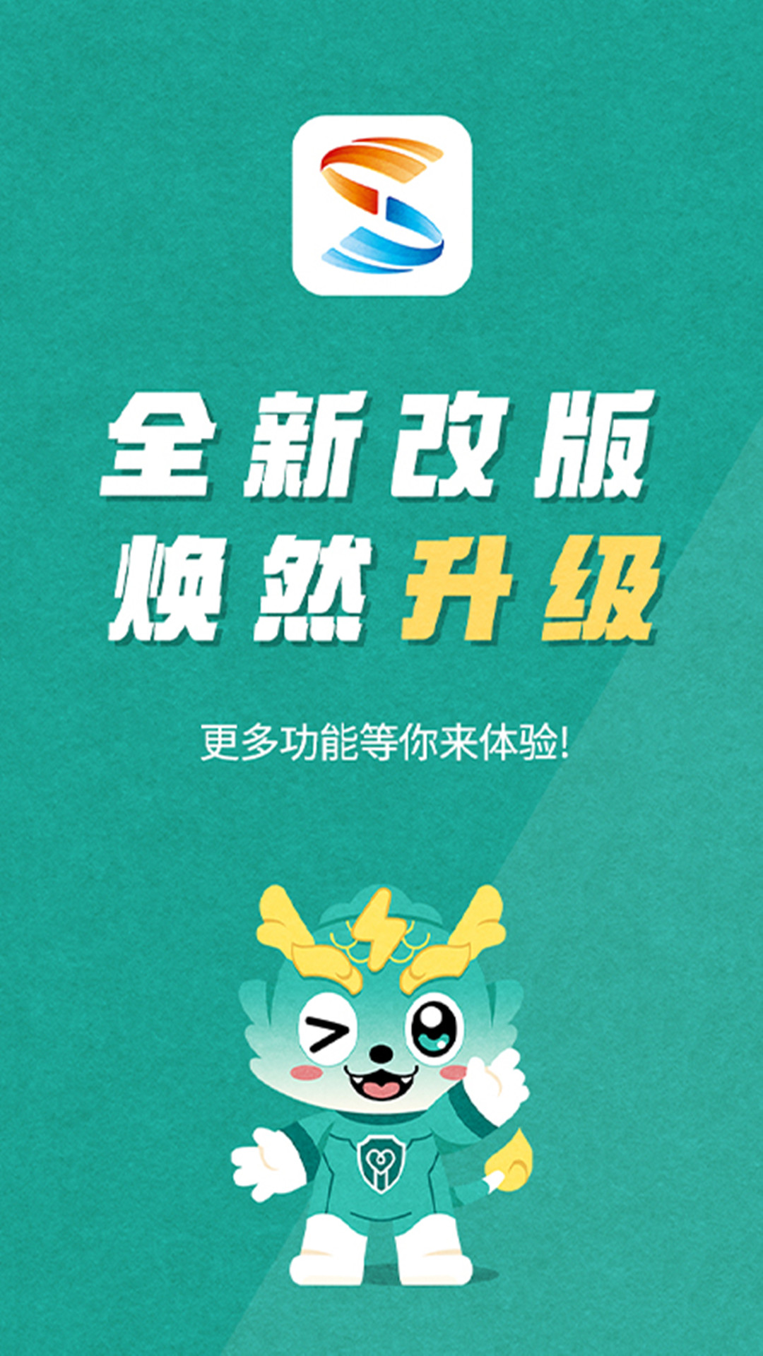 精彩截图-S3652026官方新版