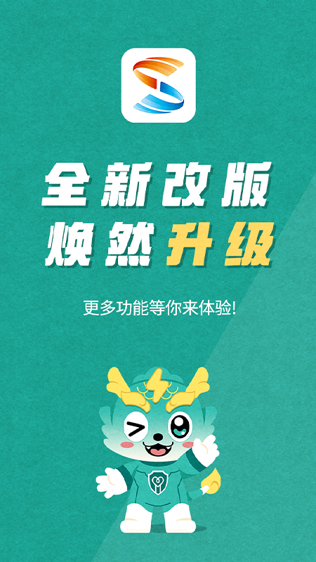 精彩截图-S3652026官方新版