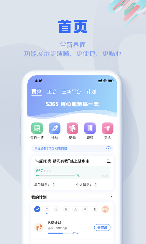 精彩截图-S3652025官方新版