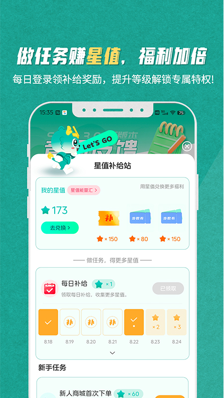 精彩截图-S3652026官方新版