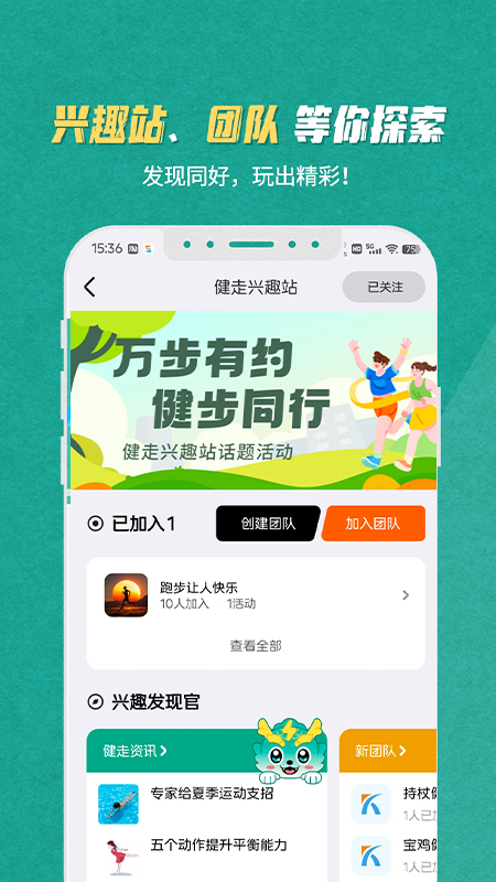 精彩截图-S3652026官方新版
