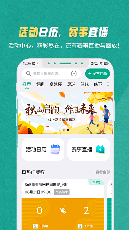 精彩截图-S3652026官方新版