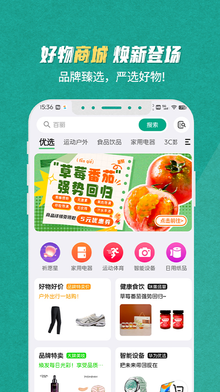 精彩截图-S3652026官方新版