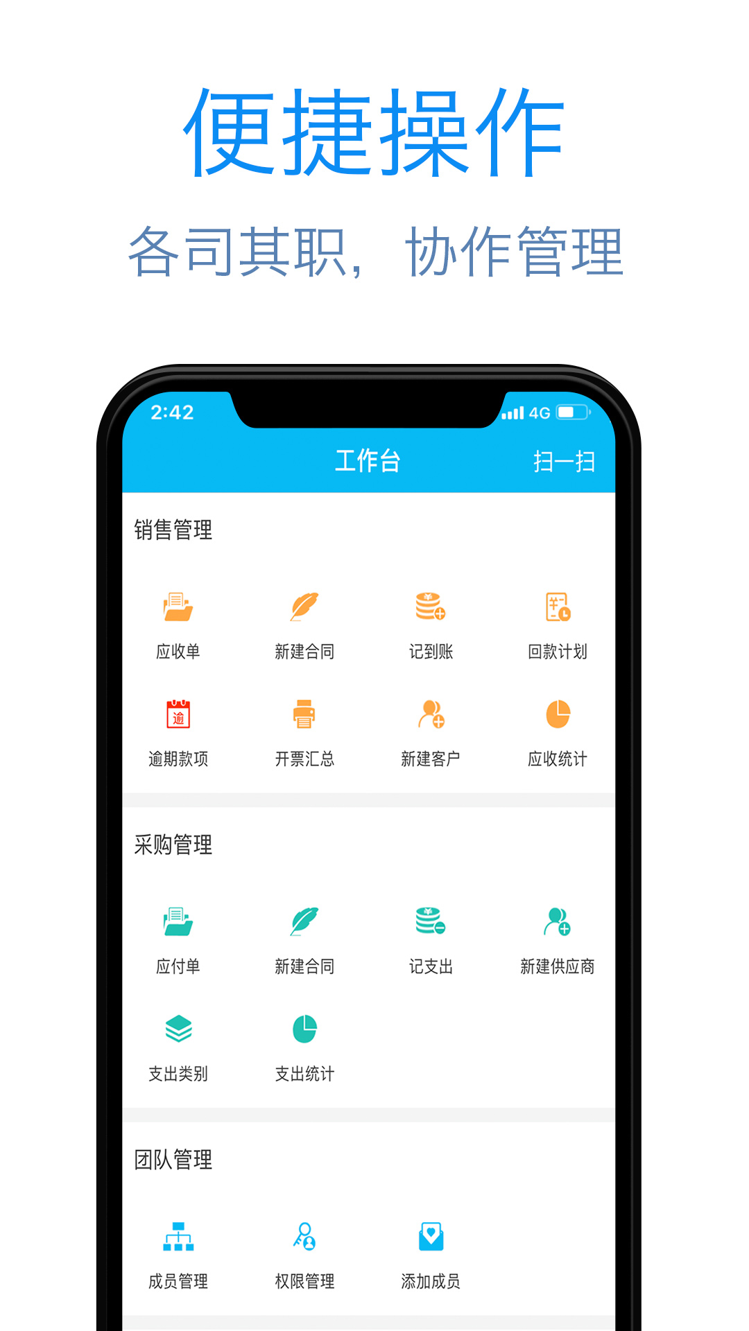 精彩截图-记合同2025官方新版