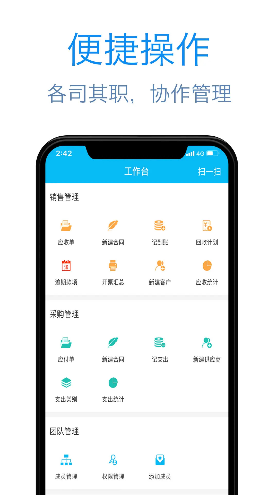 精彩截图-记合同2026官方新版