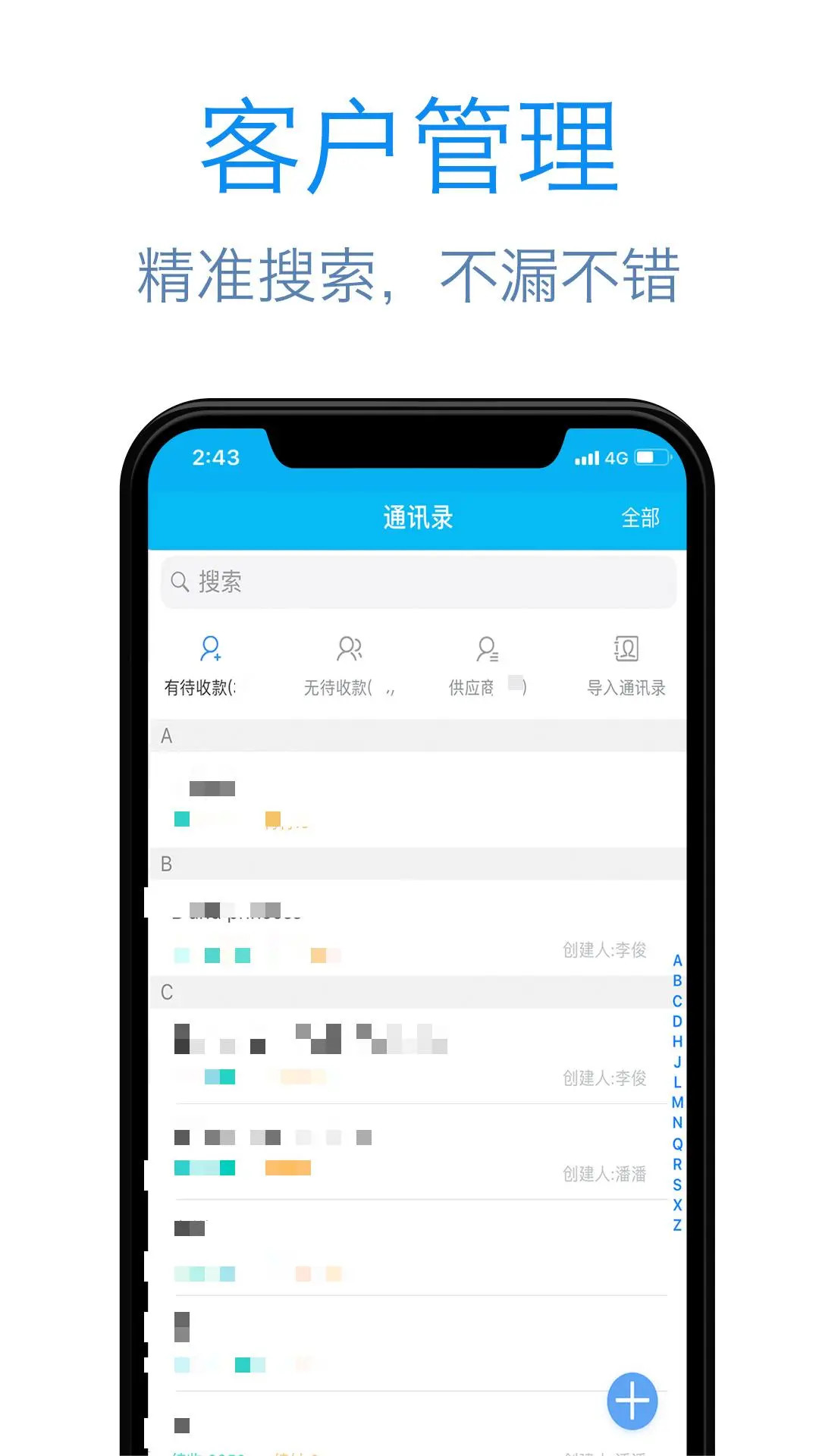 精彩截图-记合同2026官方新版