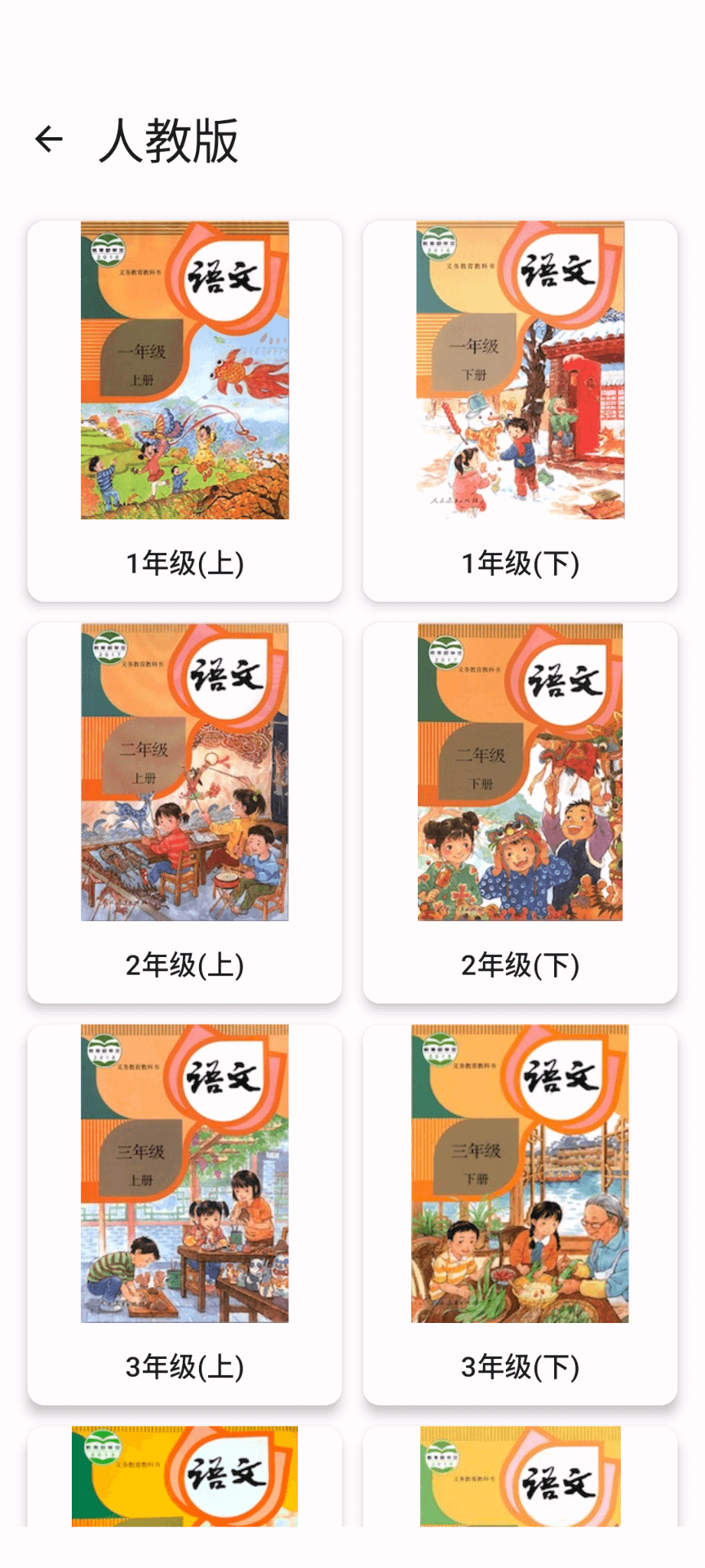 精彩截图-中文笔顺2026官方新版