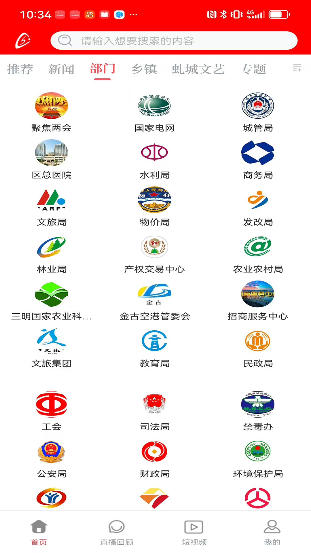 精彩截图-今日沙县2026官方新版