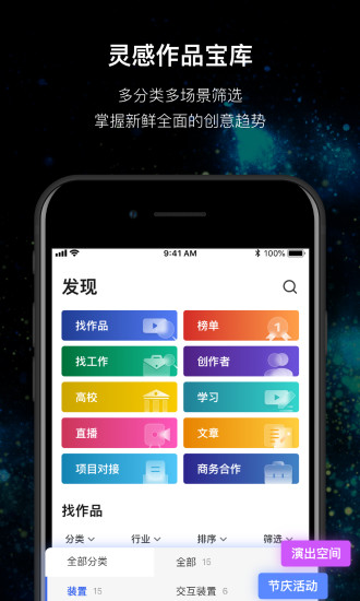 精彩截图-MANA2024官方新版