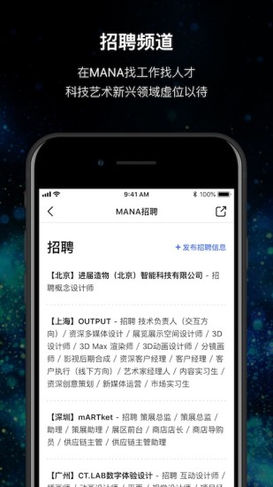 精彩截图-MANA2024官方新版