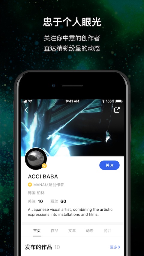 精彩截图-MANA2026官方新版