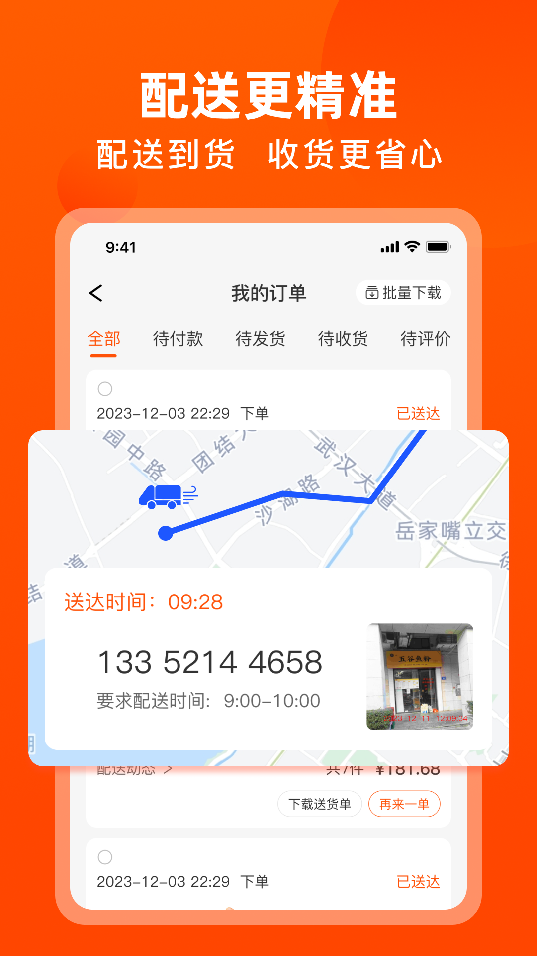 精彩截图-优大集2026官方新版