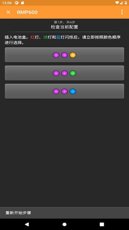 精彩截图-Probe Setup2026官方新版