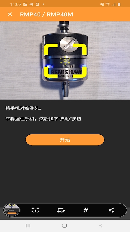 精彩截图-Probe Setup2026官方新版