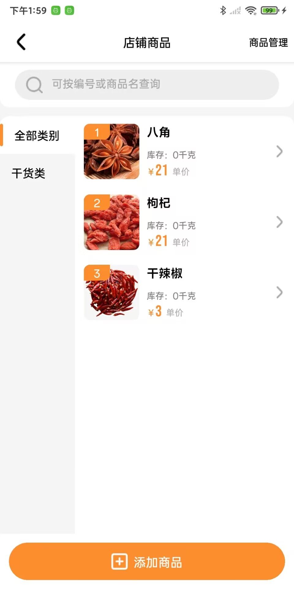 精彩截图-银小芯2026官方新版