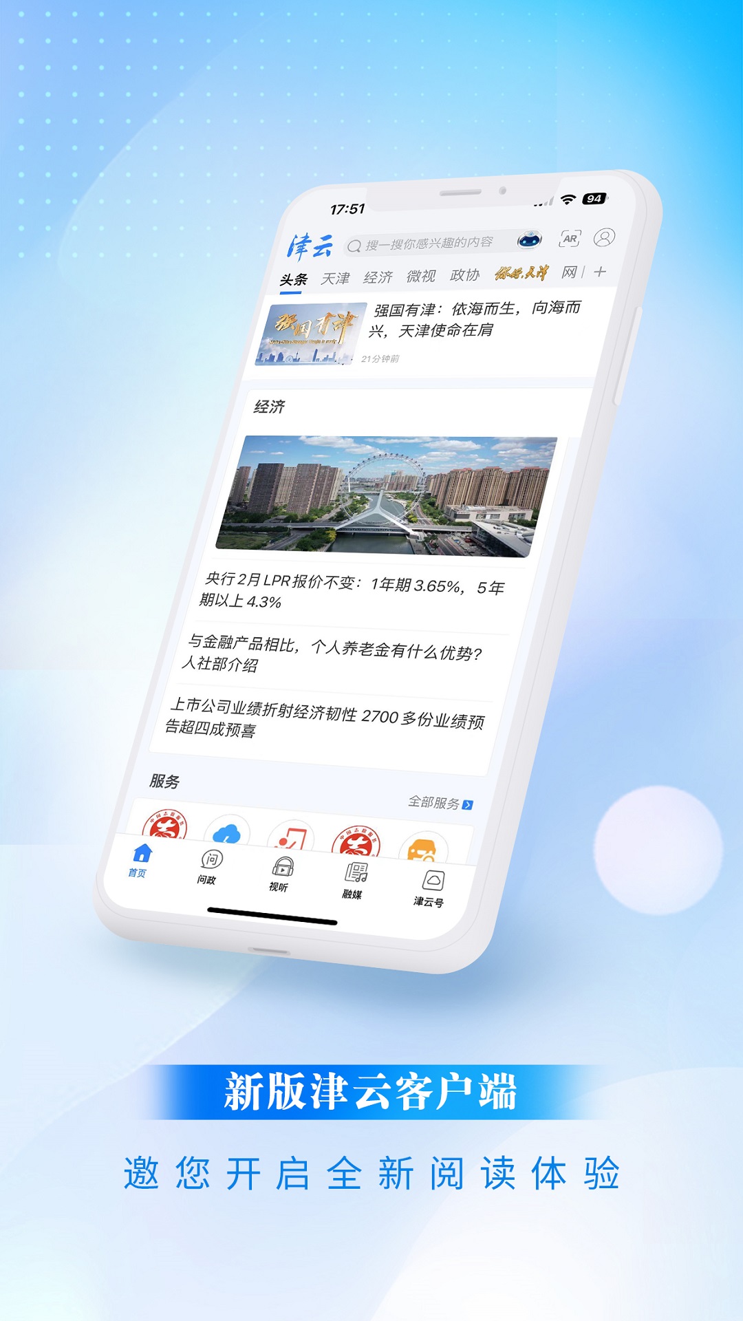 精彩截图-津云2025官方新版