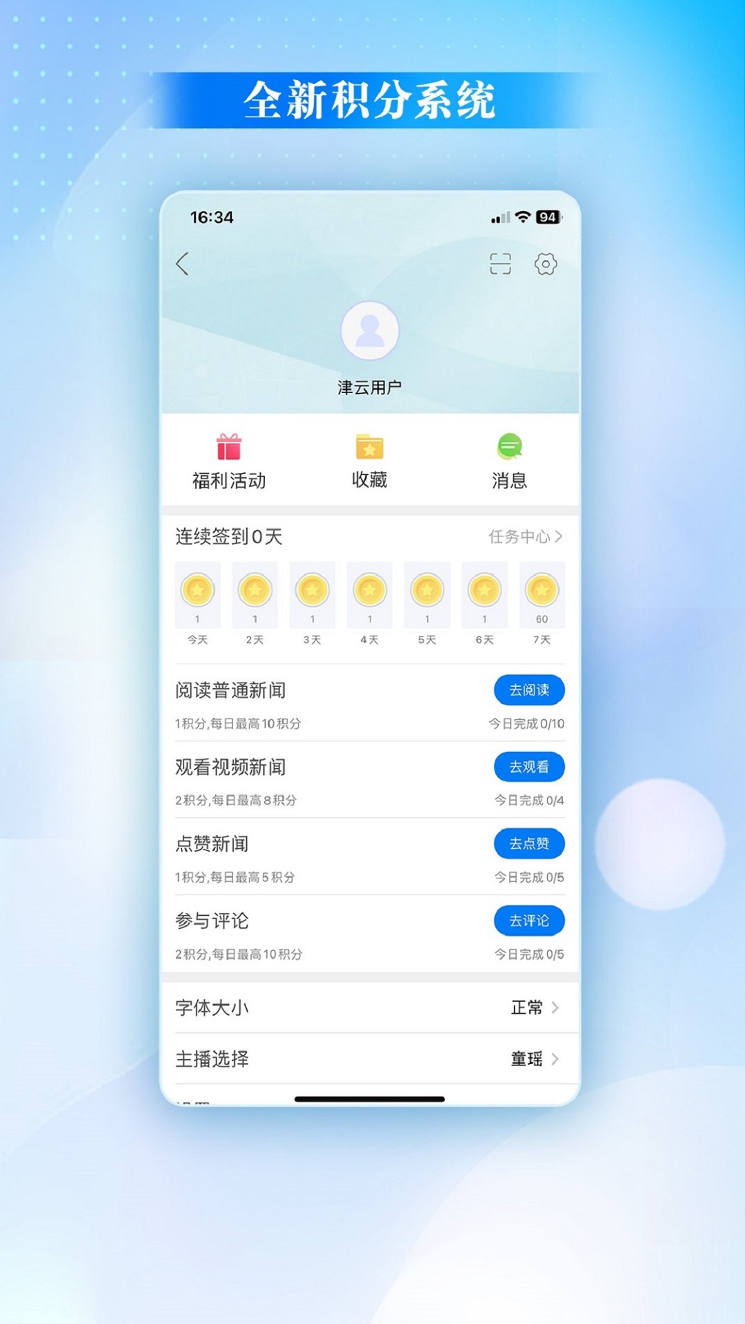 精彩截图-津云2026官方新版
