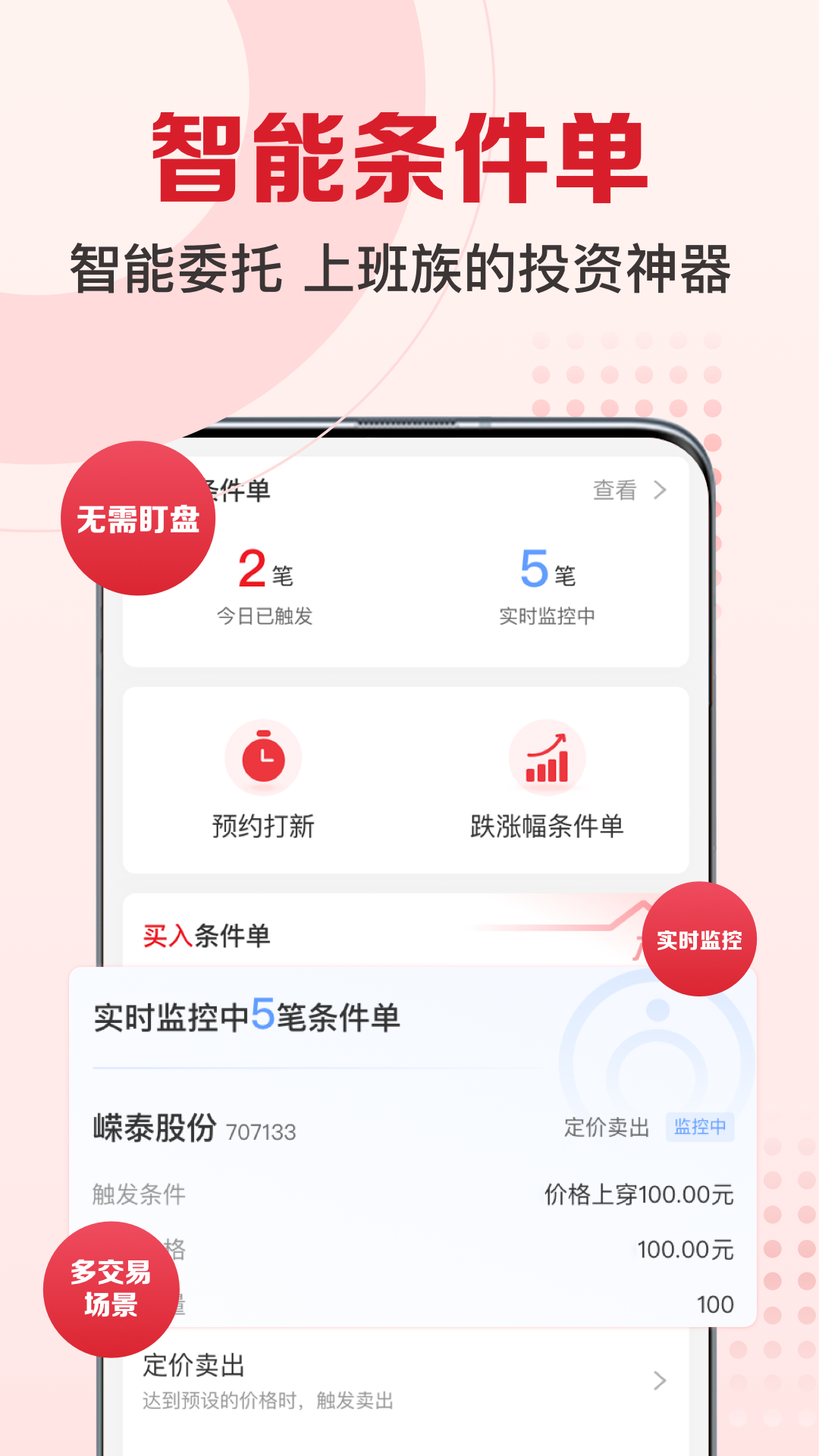 精彩截图-民生财富汇2026官方新版