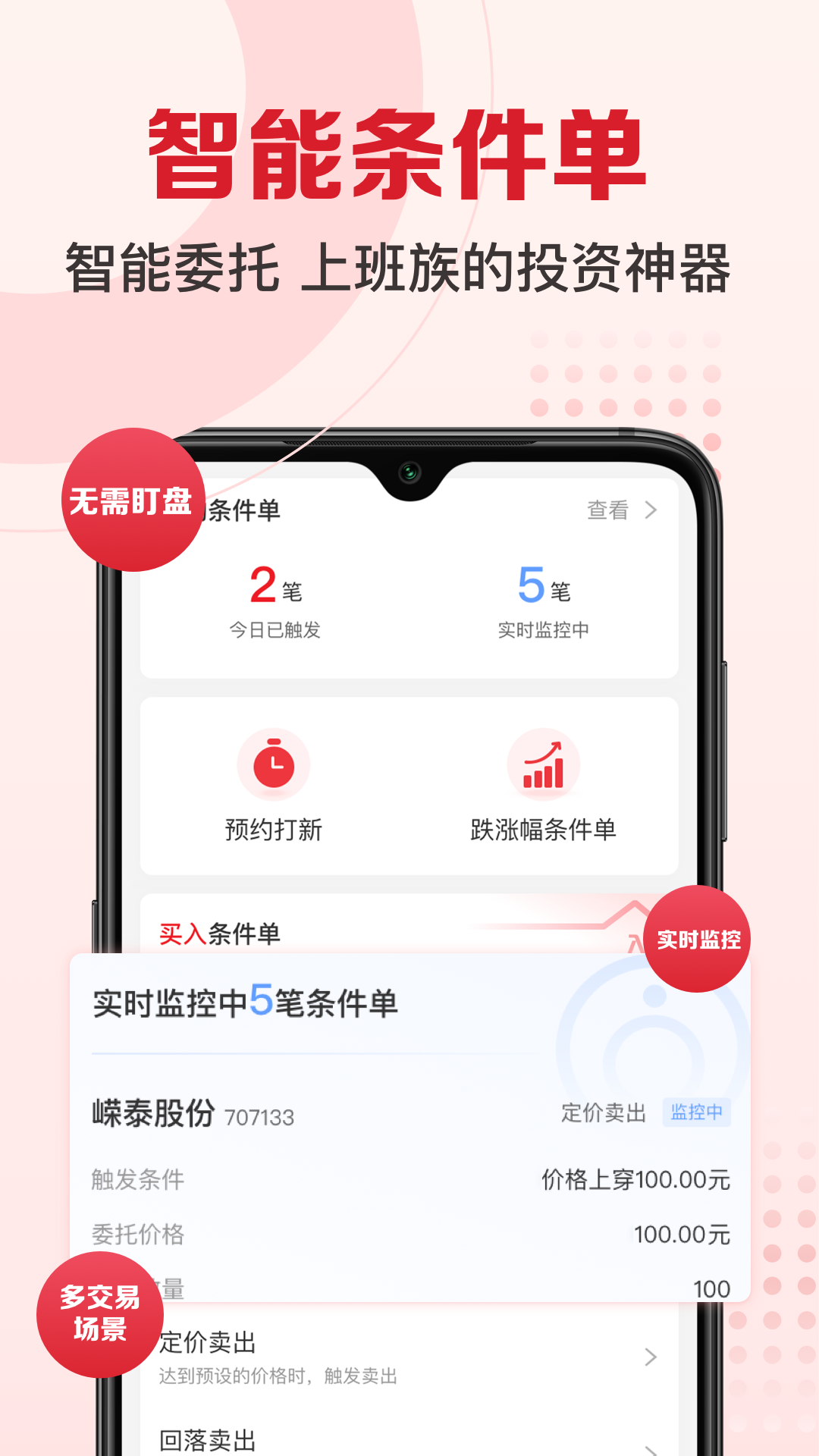 精彩截图-民生财富汇2026官方新版