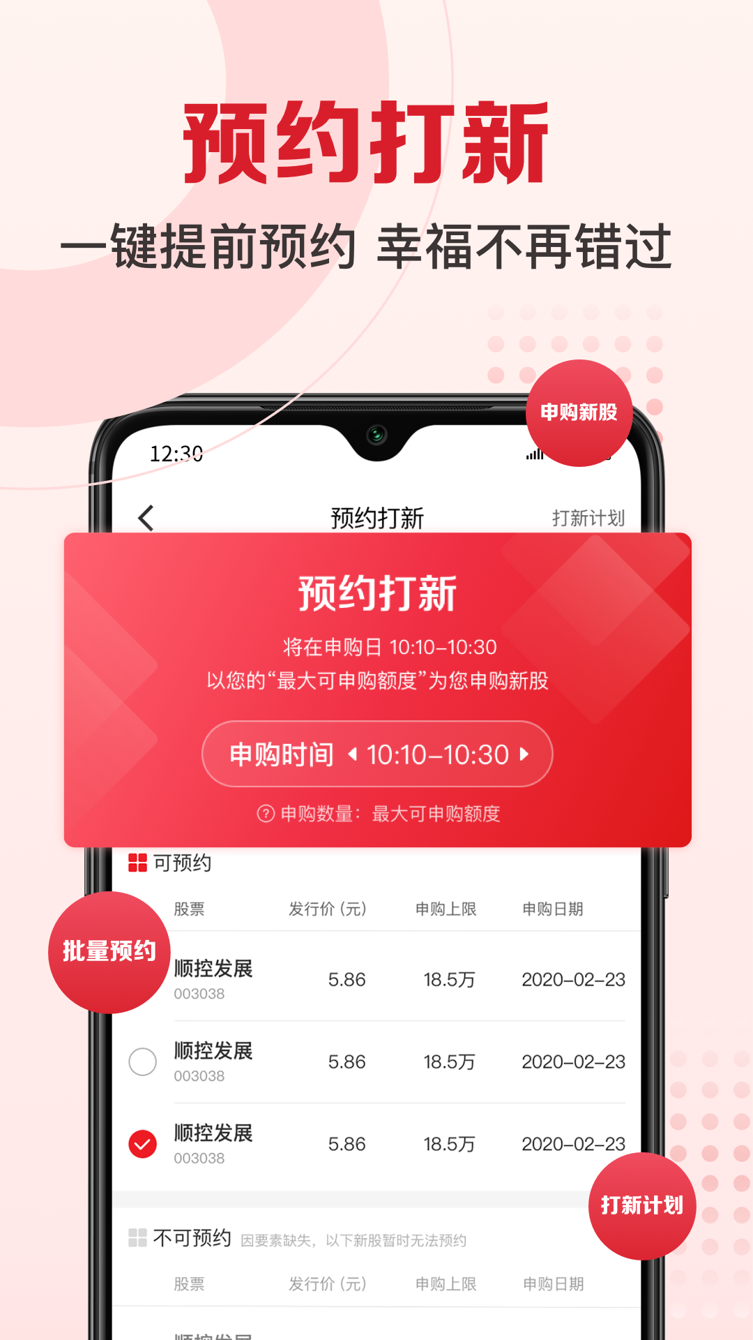 精彩截图-民生财富汇2026官方新版