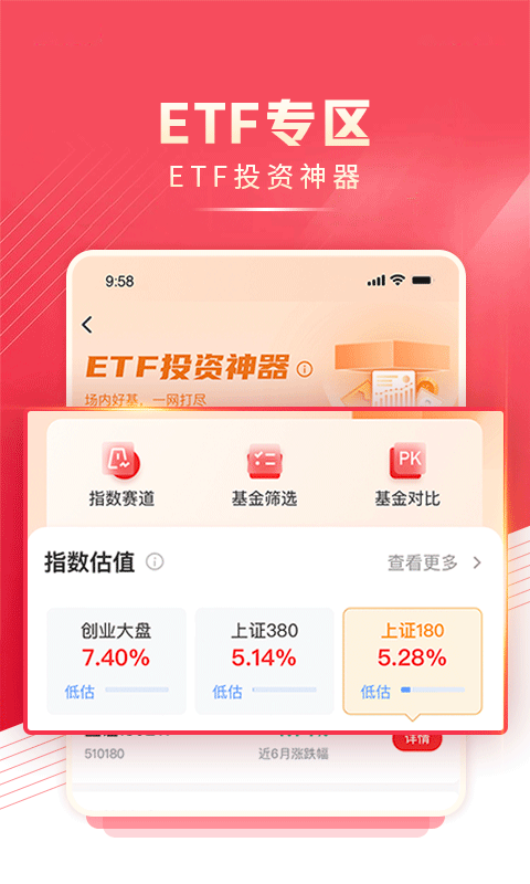 精彩截图-民生财富汇2026官方新版