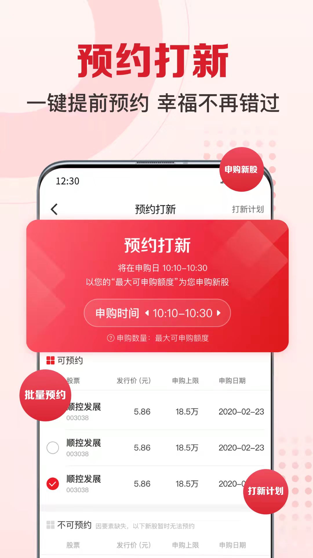 精彩截图-民生财富汇2026官方新版