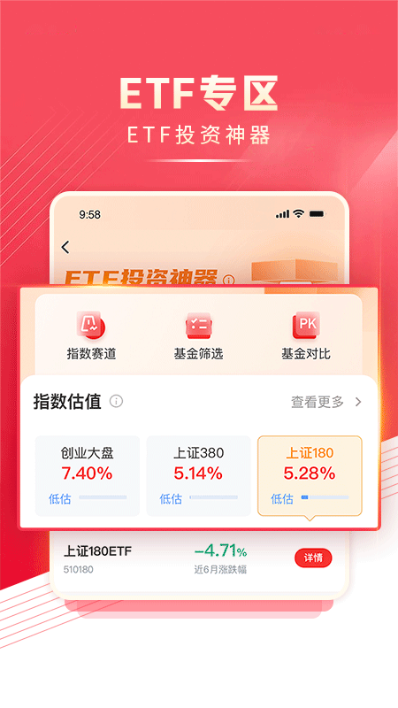 民生财富汇 截图 3