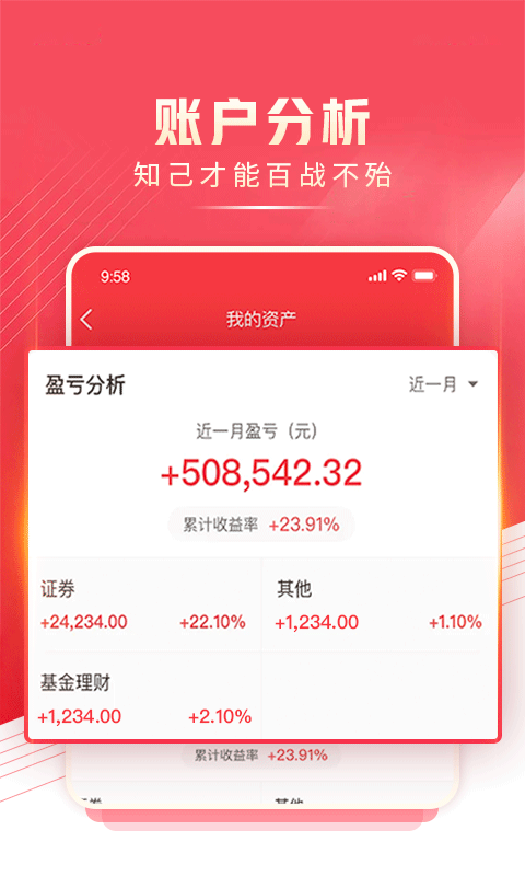 精彩截图-民生财富汇2026官方新版