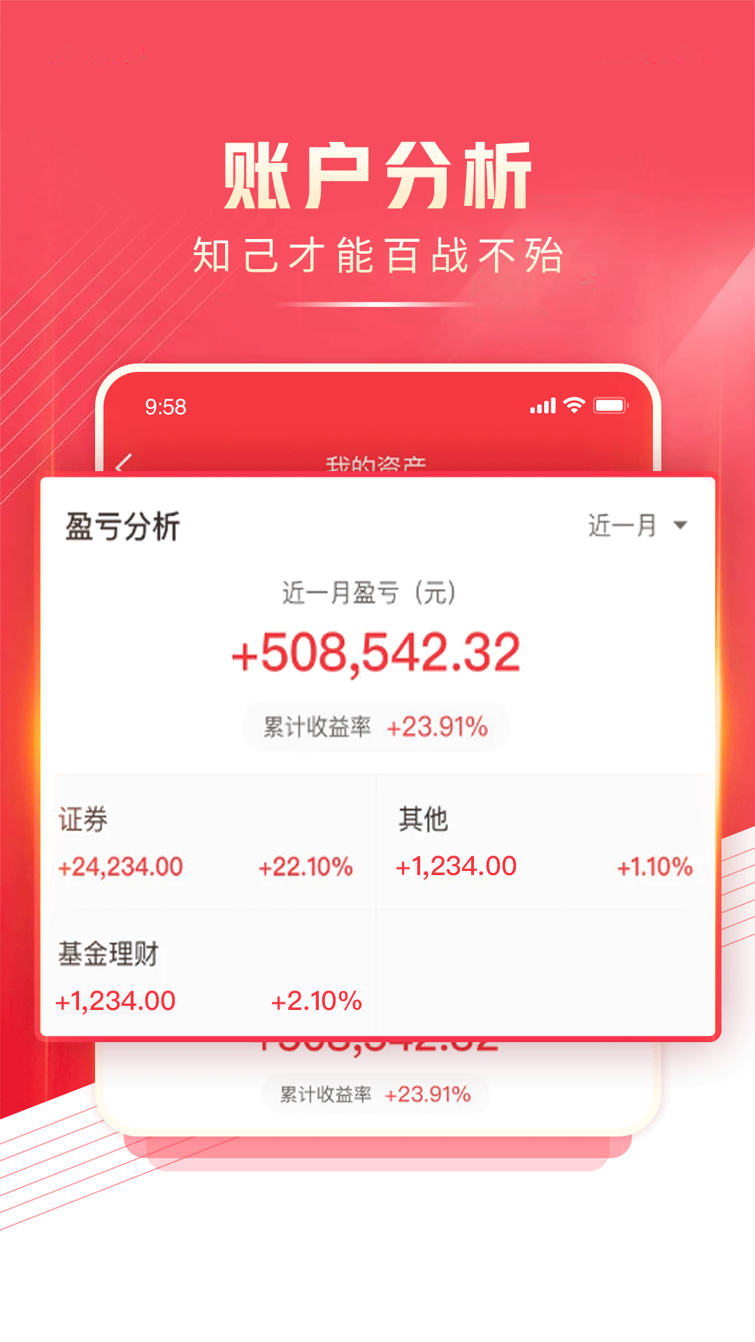 精彩截图-民生财富汇2026官方新版