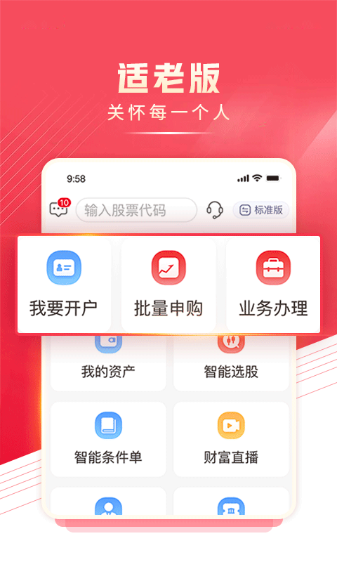 精彩截图-民生财富汇2026官方新版