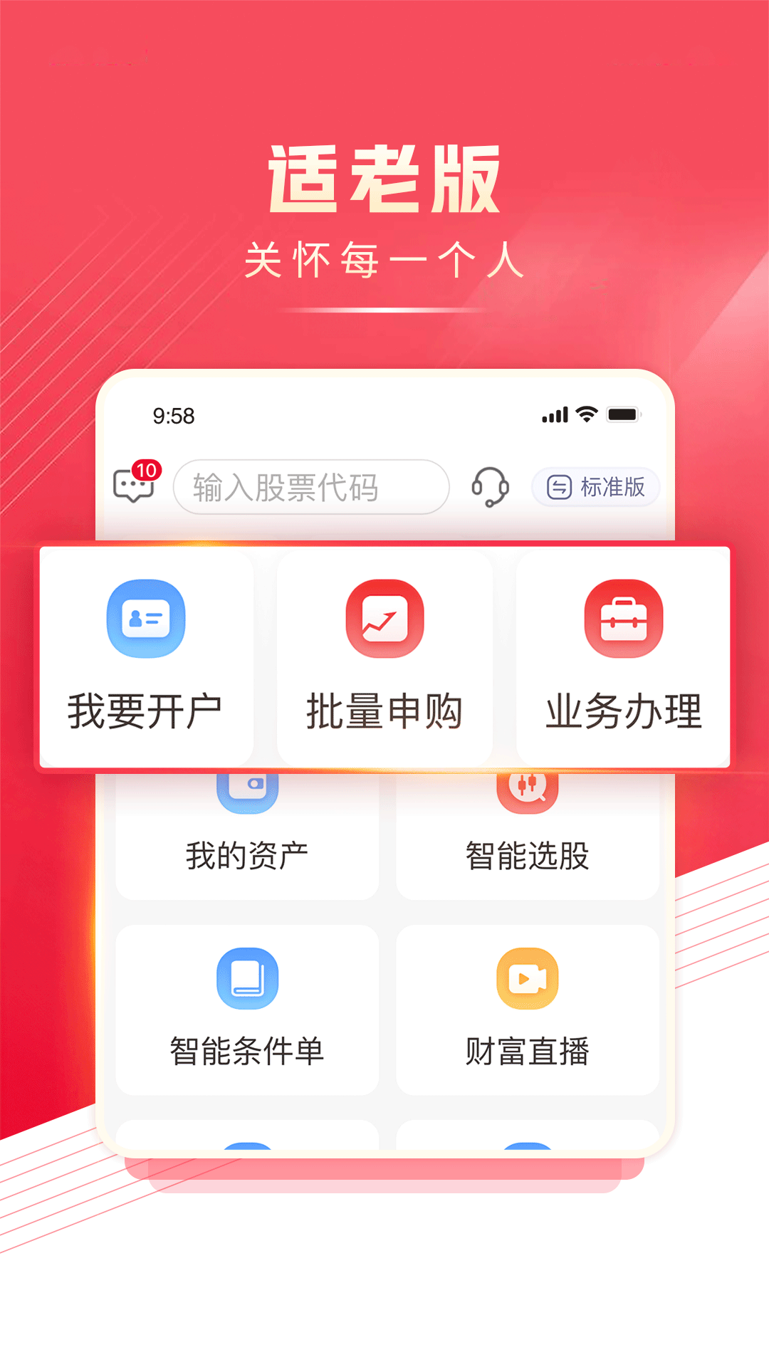 精彩截图-民生财富汇2026官方新版