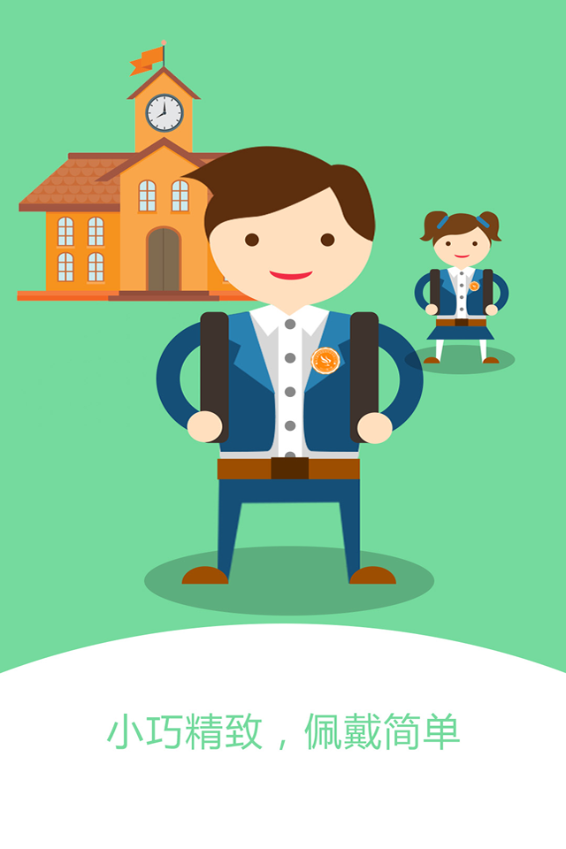 精彩截图-智慧校徽2026官方新版