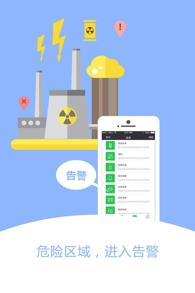 精彩截图-智慧校徽2026官方新版